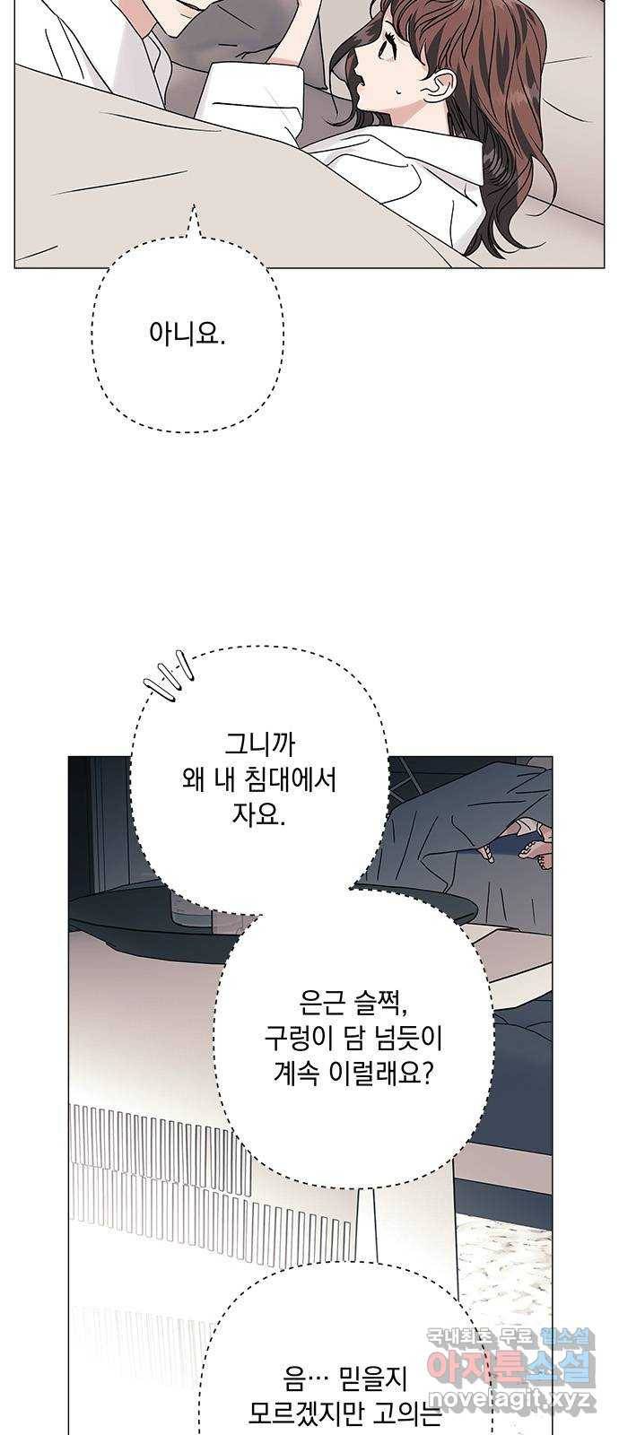 구사일생 로맨스 38화 7