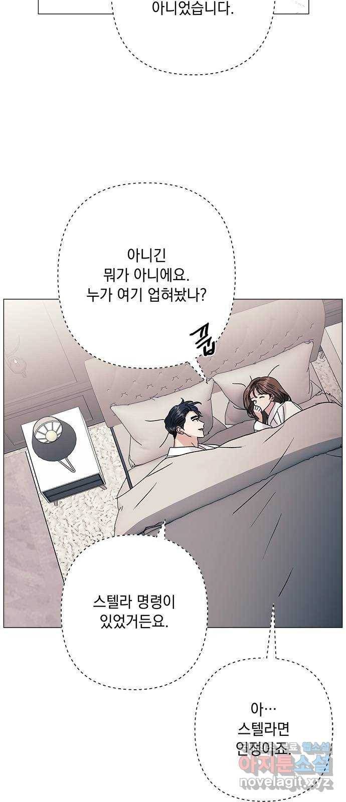 구사일생 로맨스 38화 8
