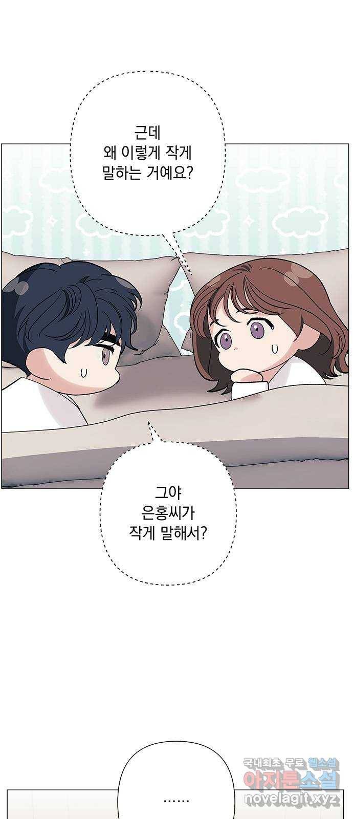 구사일생 로맨스 38화 9