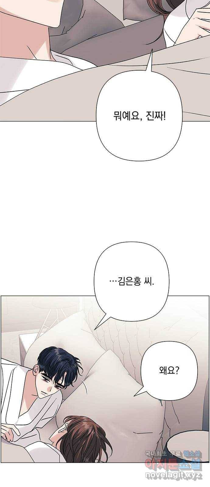 구사일생 로맨스 38화 11