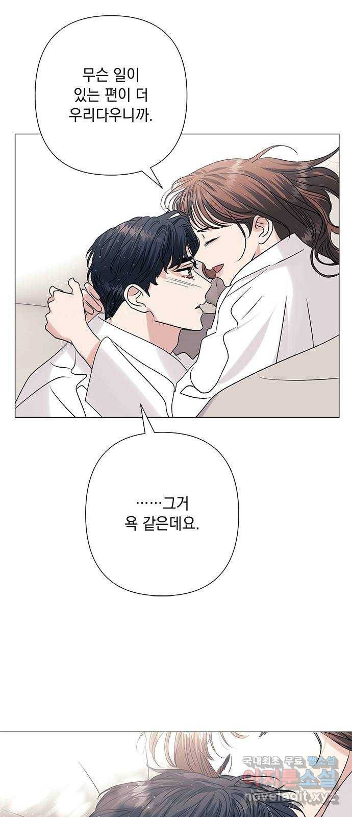 구사일생 로맨스 38화 13