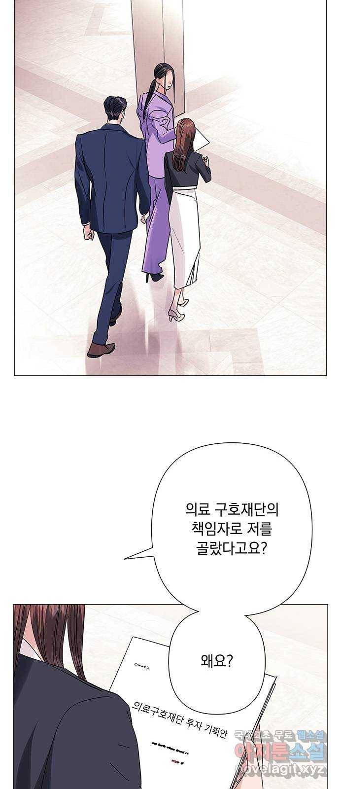 구사일생 로맨스 38화 17