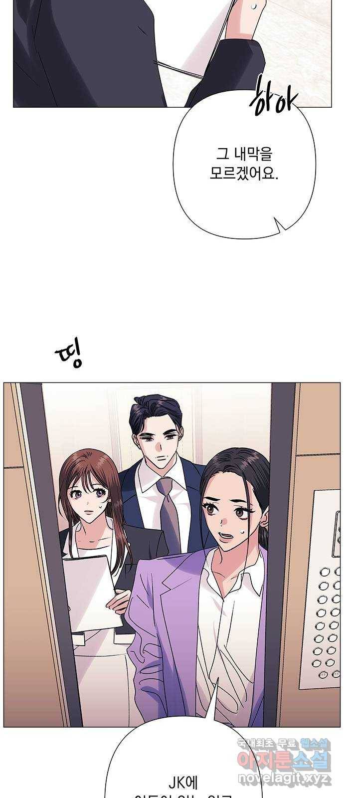 구사일생 로맨스 38화 18