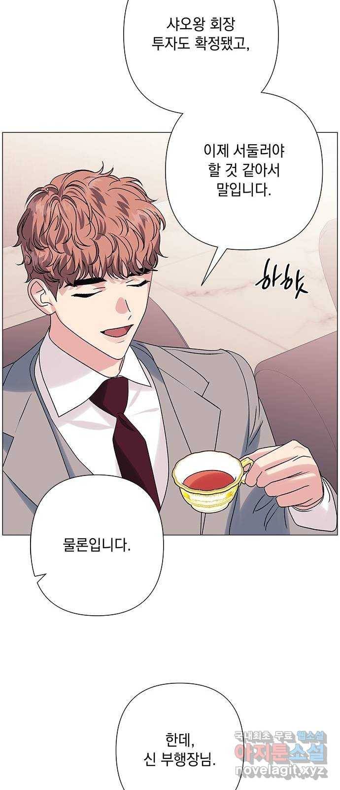 구사일생 로맨스 38화 24