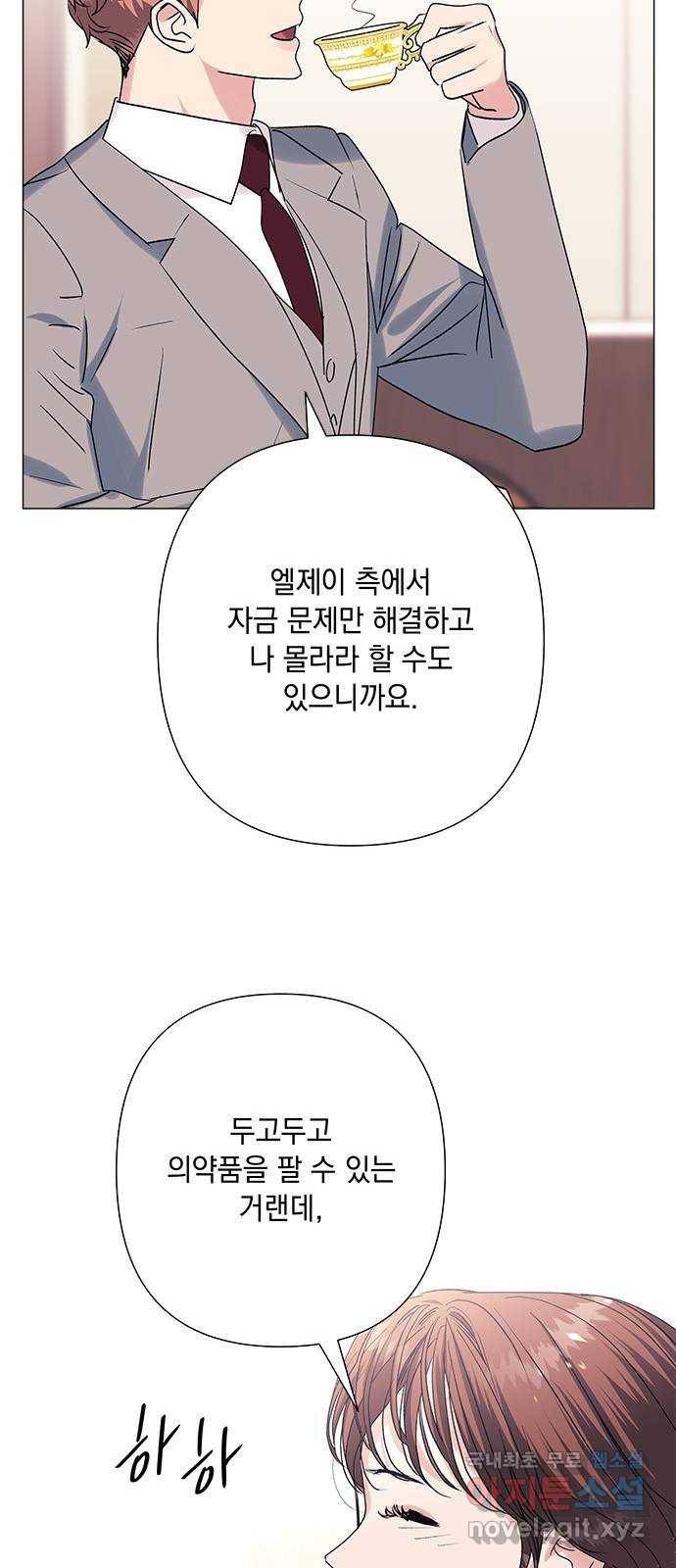 구사일생 로맨스 38화 26
