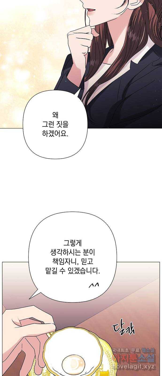 구사일생 로맨스 38화 27