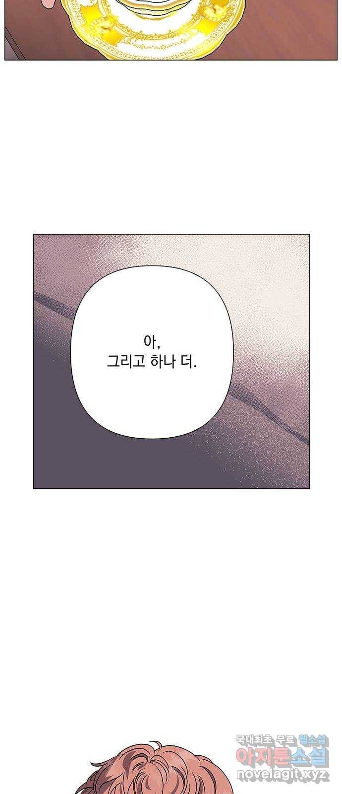 구사일생 로맨스 38화 28