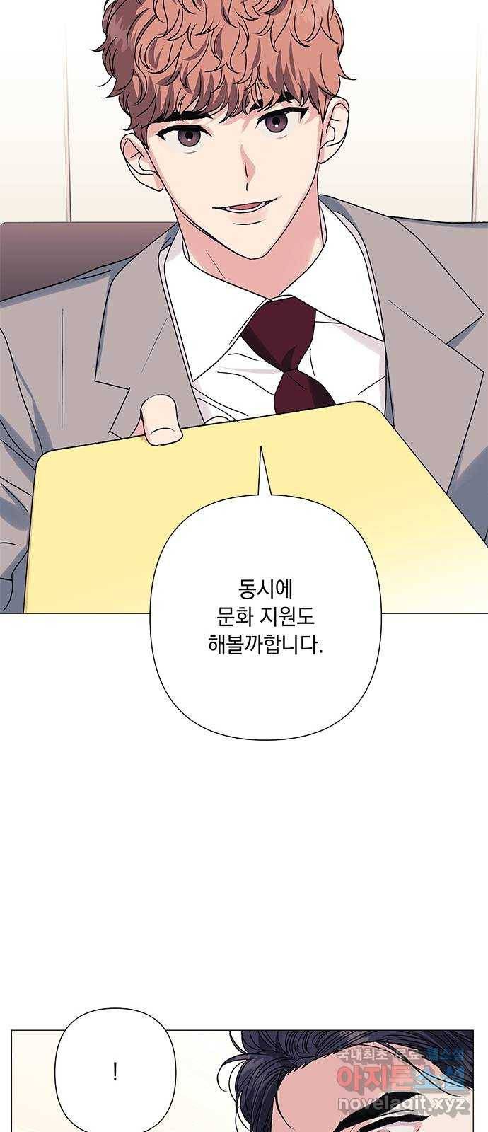 구사일생 로맨스 38화 29