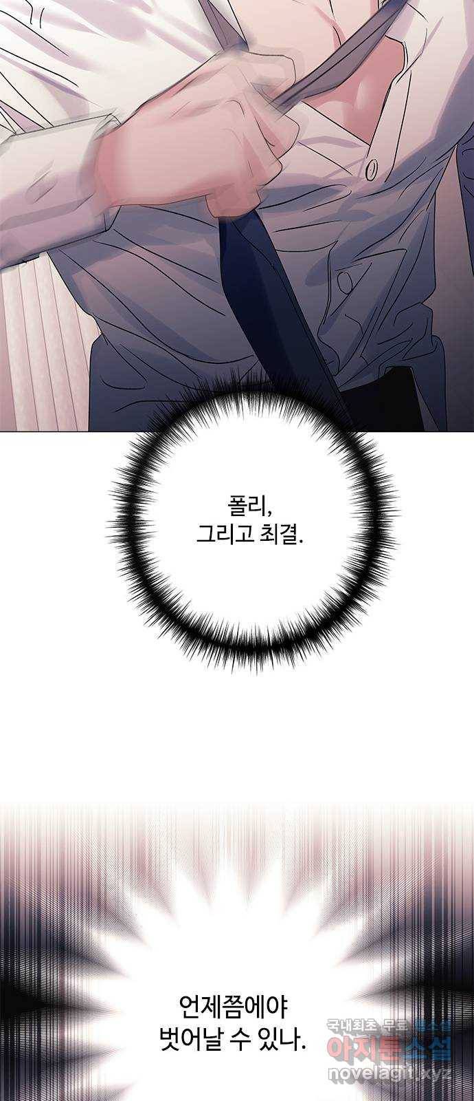 구사일생 로맨스 38화 41