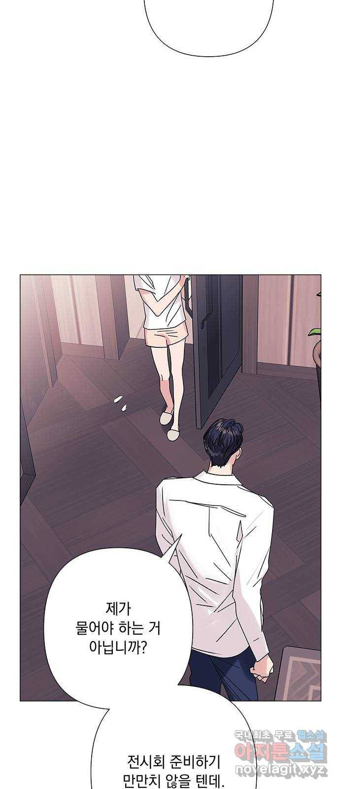 구사일생 로맨스 38화 43