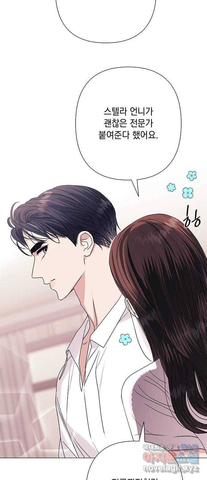 구사일생 로맨스 38화 44