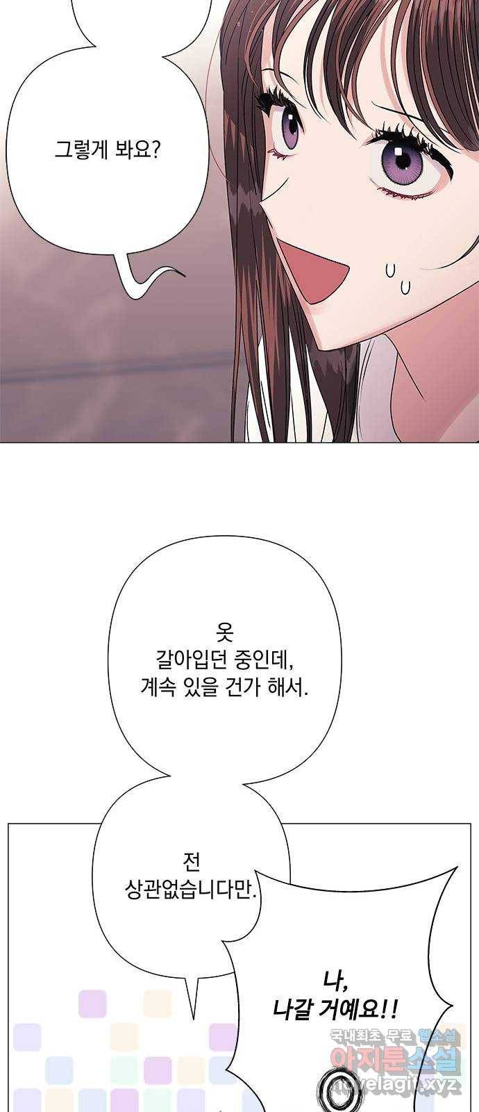 구사일생 로맨스 38화 46