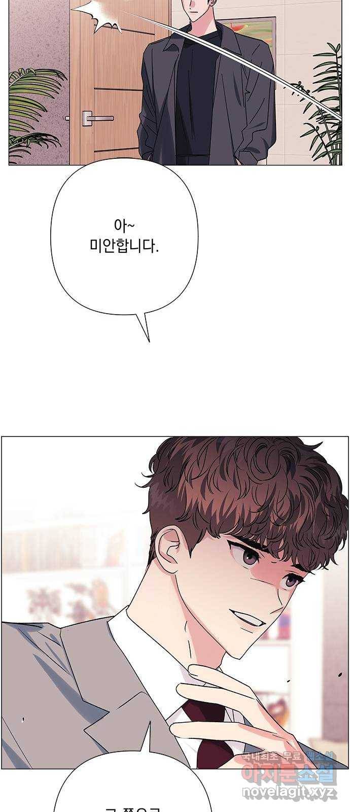 구사일생 로맨스 38화 50