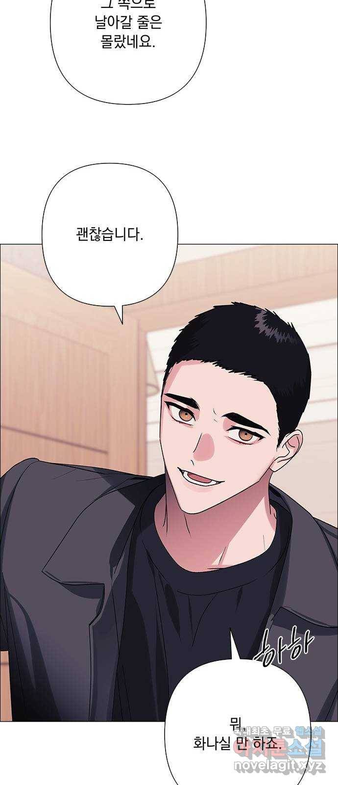 구사일생 로맨스 38화 51