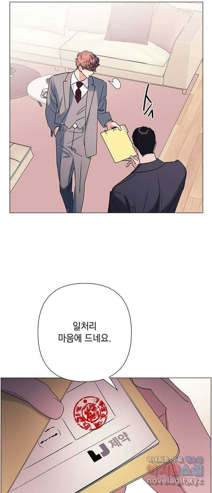 구사일생 로맨스 38화 53