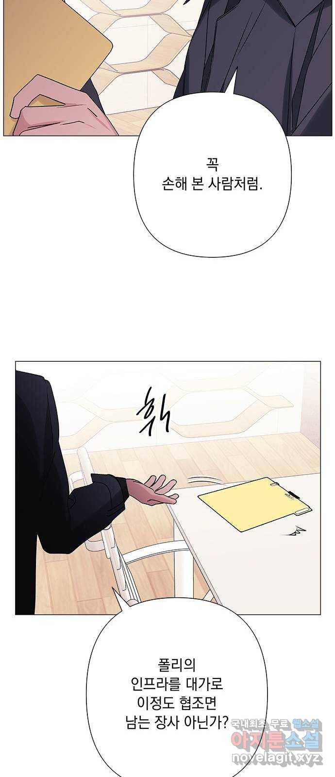 구사일생 로맨스 38화 55