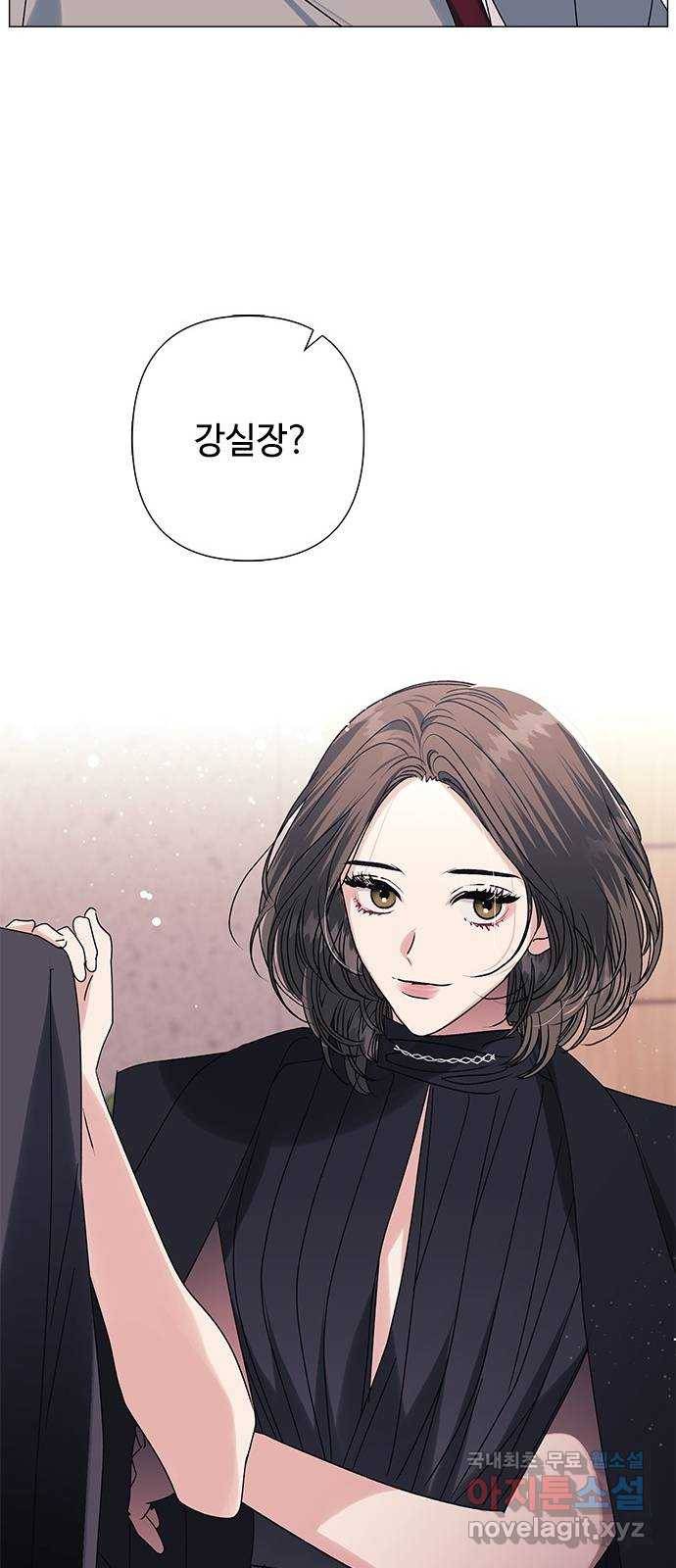 구사일생 로맨스 38화 58