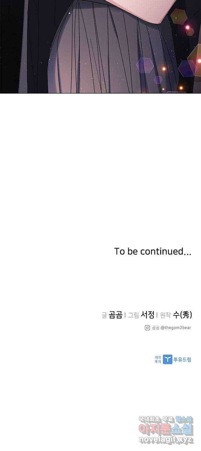 구사일생 로맨스 38화 59