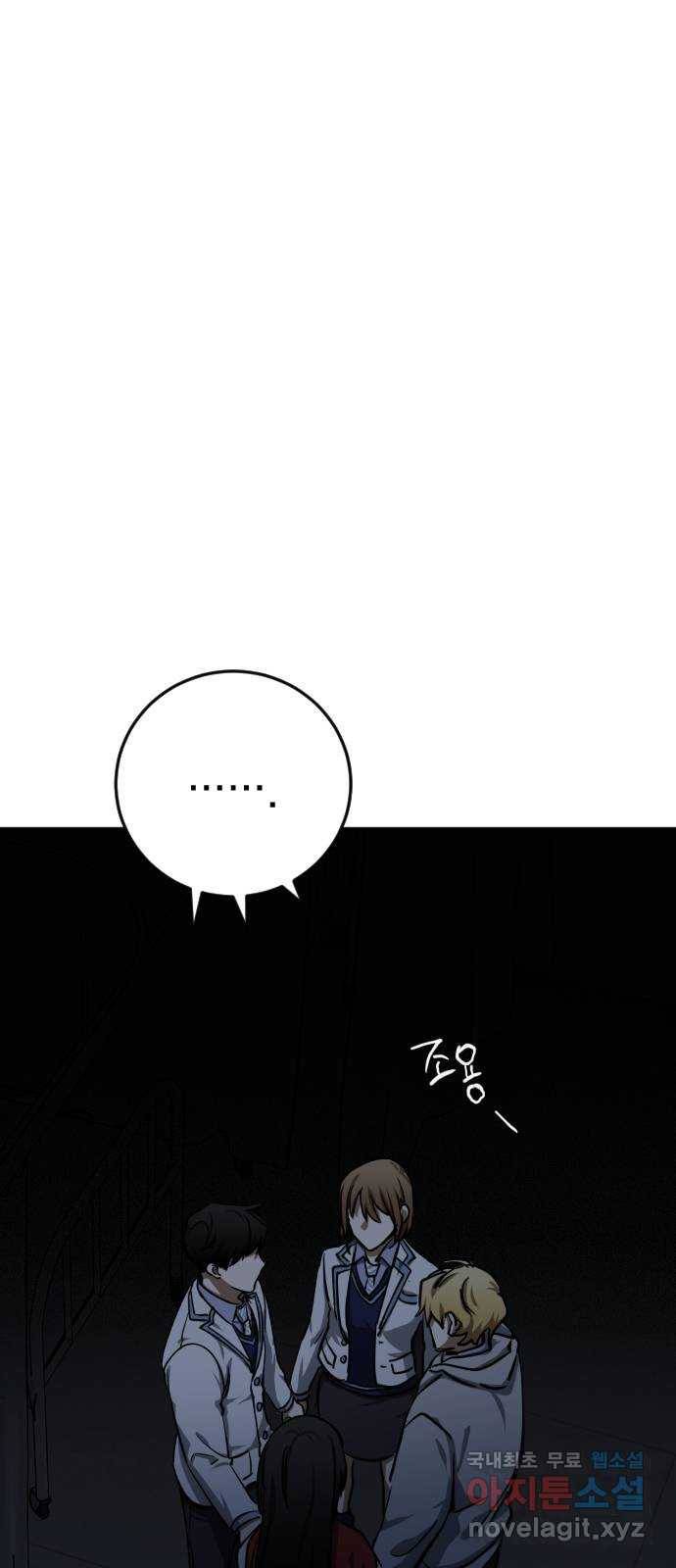 그림자의 밤 16화 1