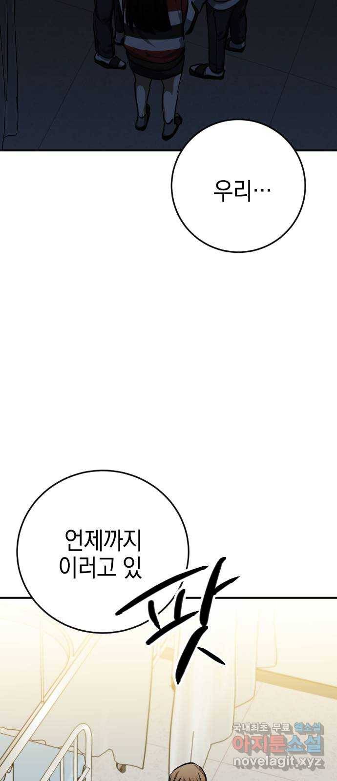 그림자의 밤 16화 2