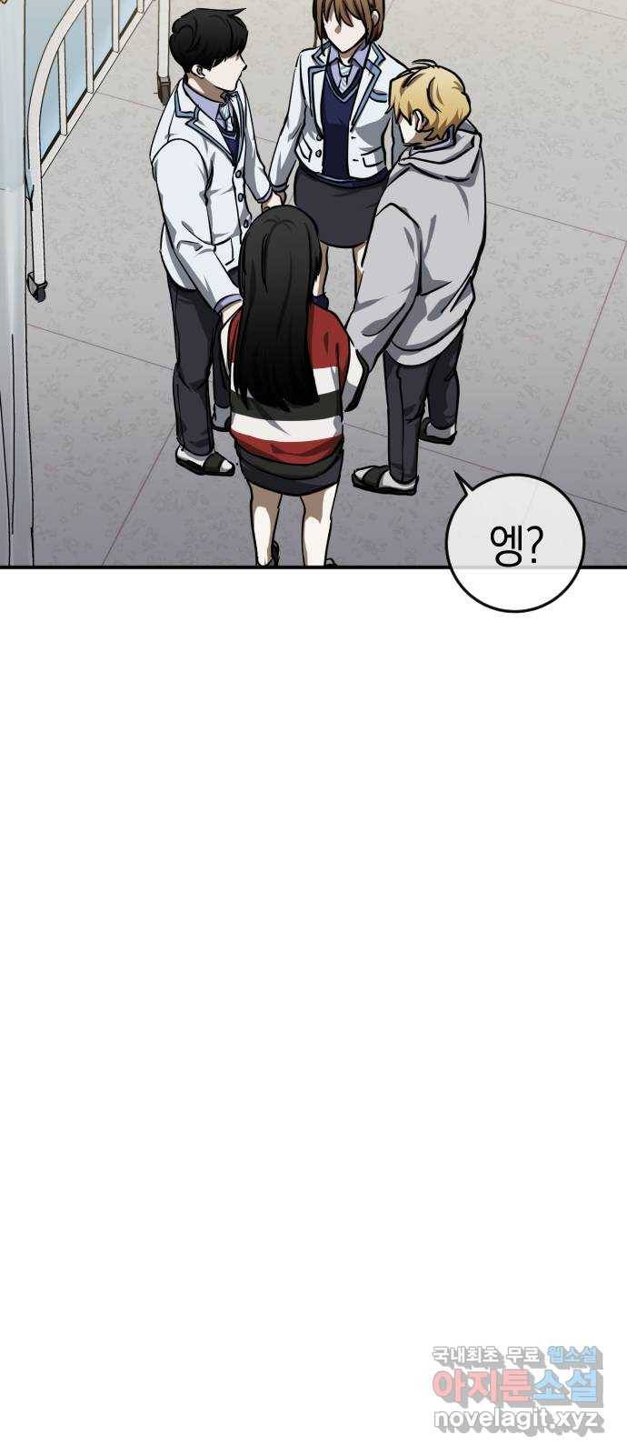 그림자의 밤 16화 3