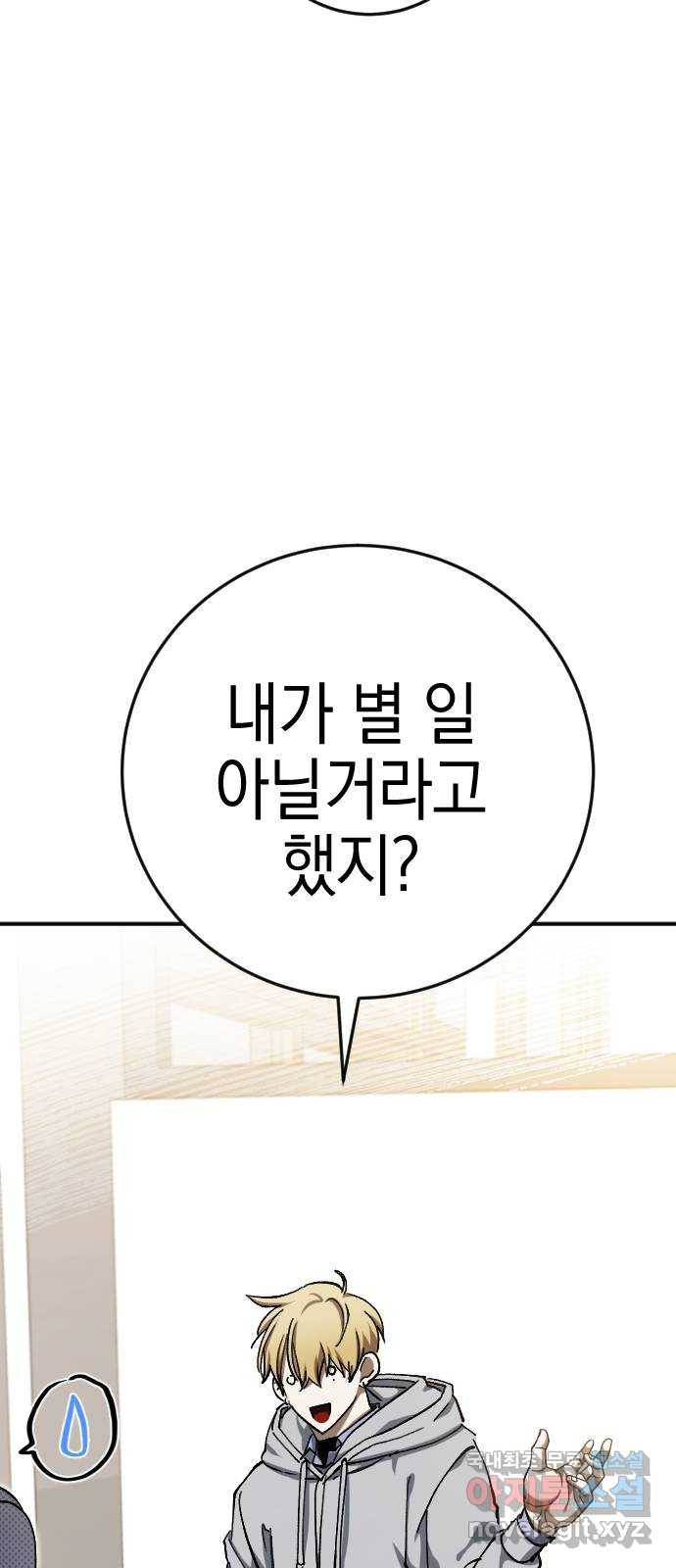 그림자의 밤 16화 5