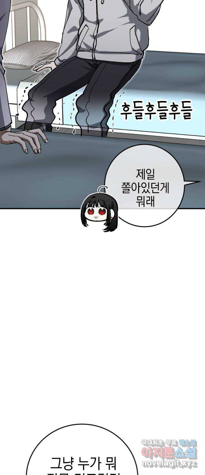 그림자의 밤 16화 6