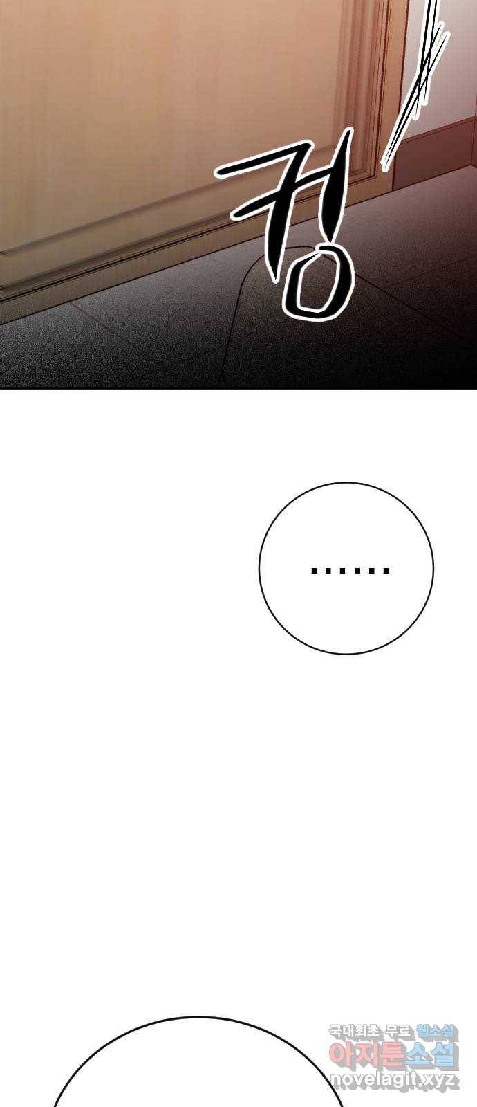 그림자의 밤 16화 20