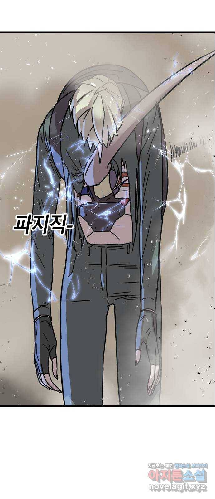 멸종위기종인간 14화 4