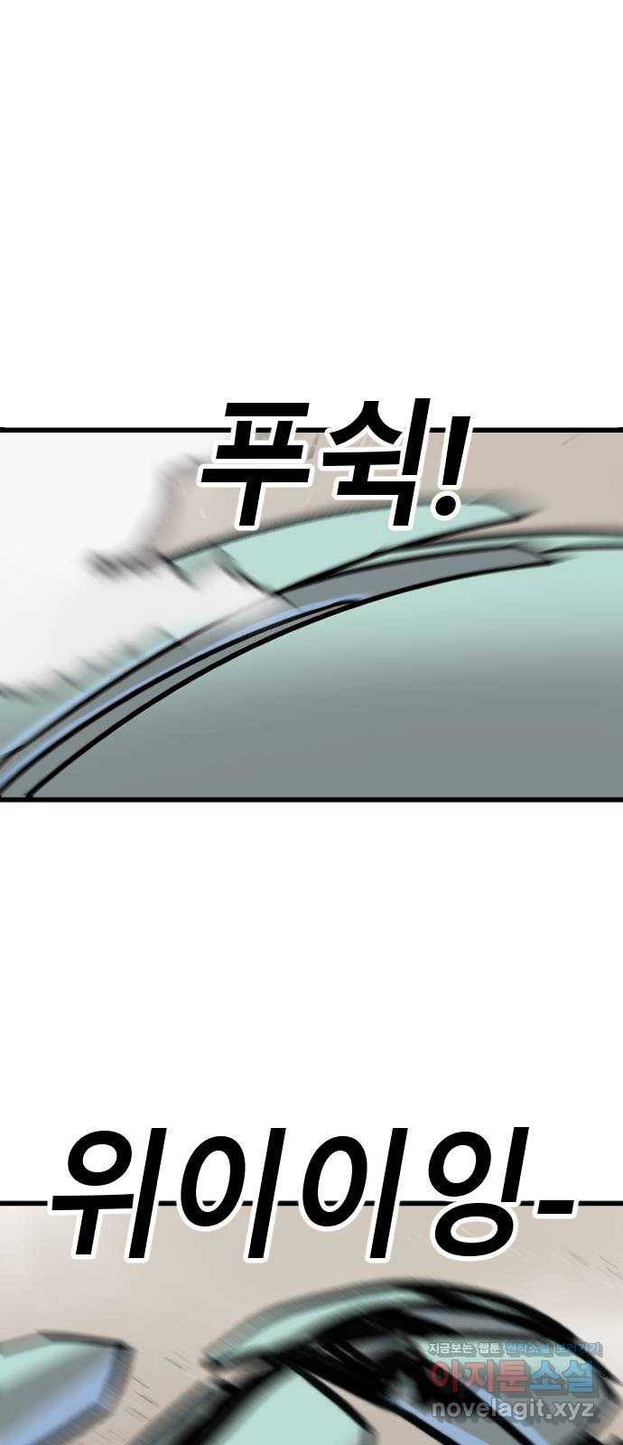 멸종위기종인간 14화 6