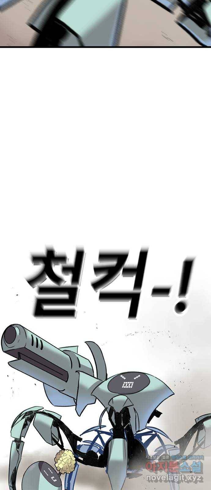 멸종위기종인간 14화 7