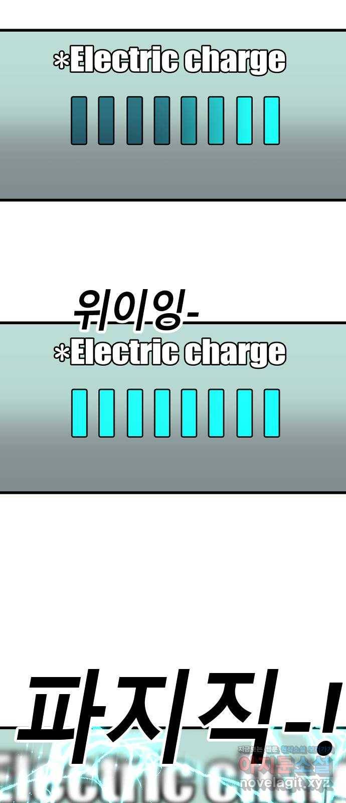 멸종위기종인간 14화 9