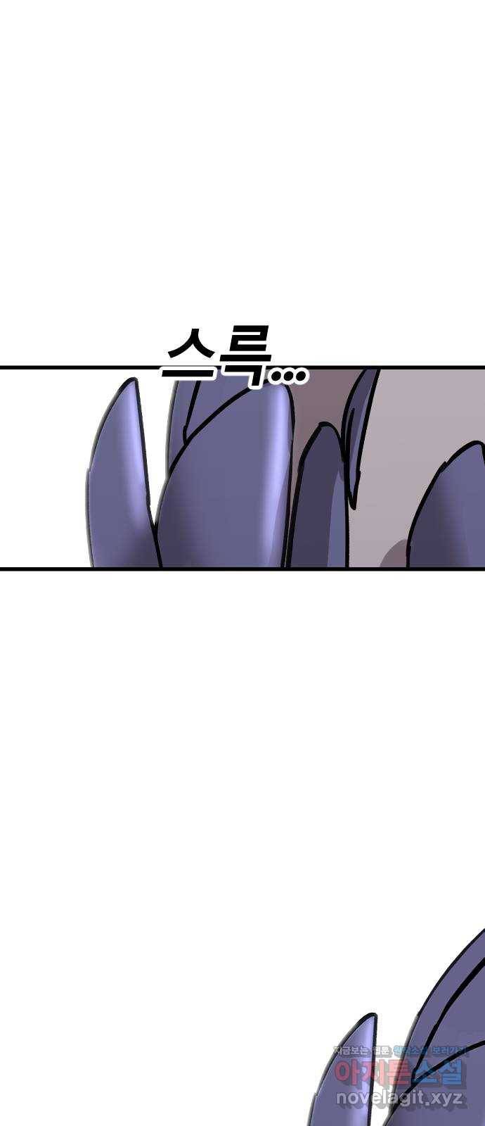 멸종위기종인간 14화 21