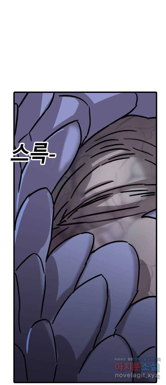 멸종위기종인간 14화 23