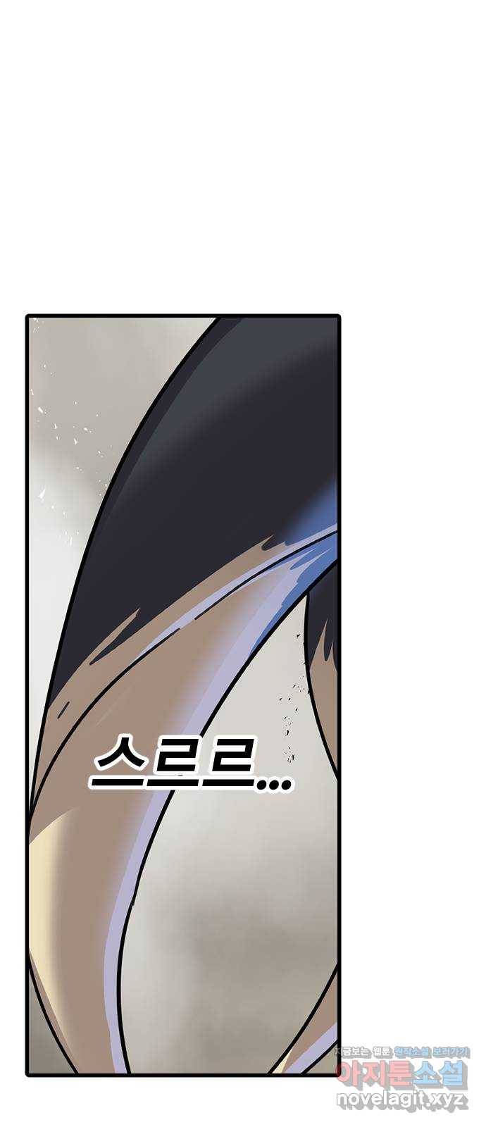 멸종위기종인간 14화 24