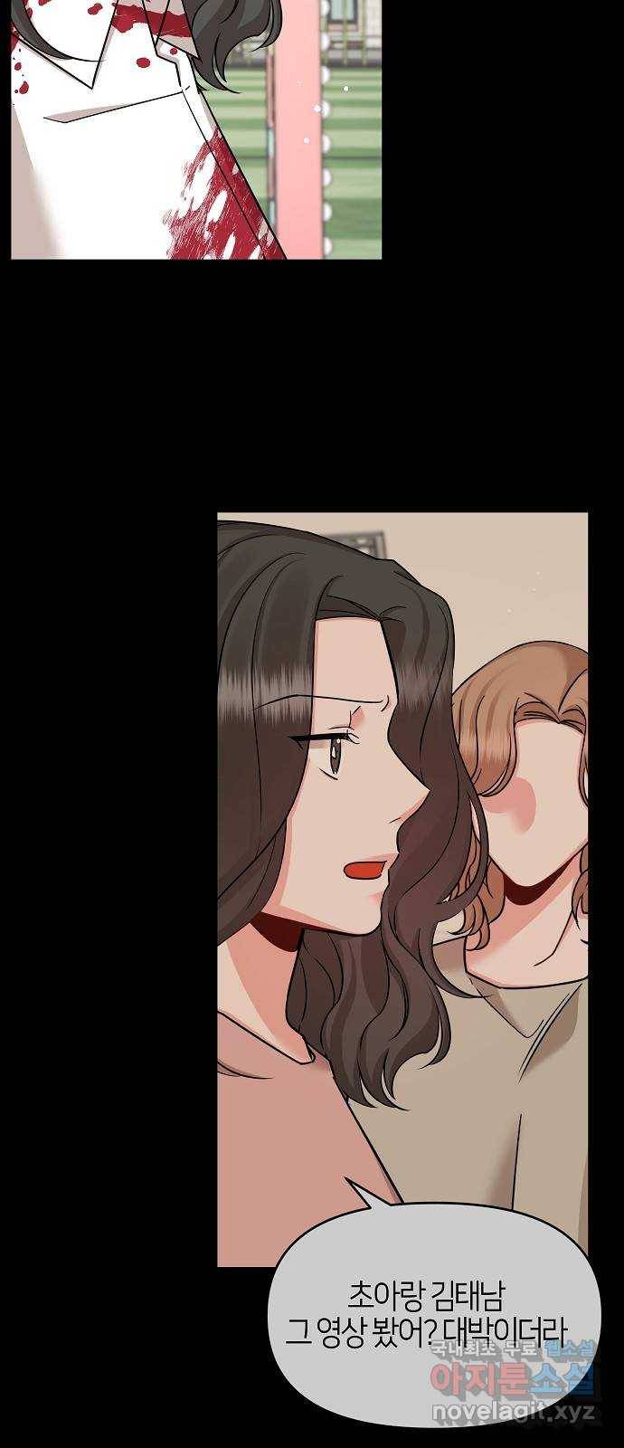 수호하는 너에게 36화 18