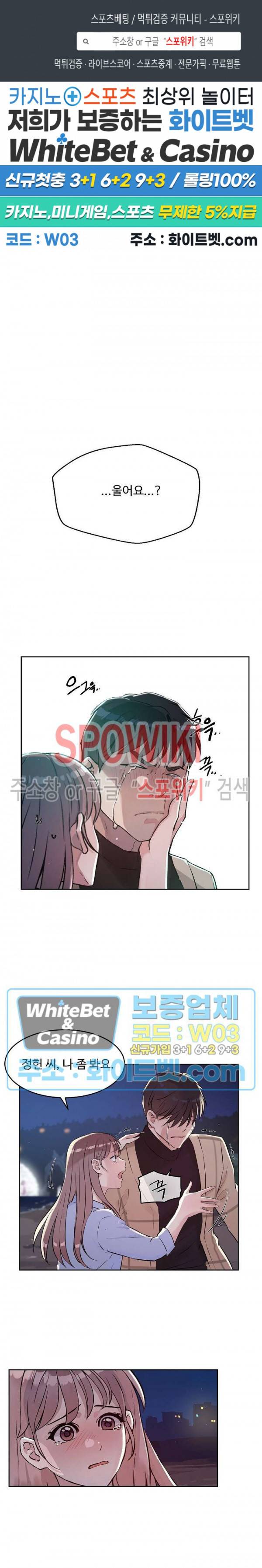 공과 사를 구분하자 46화 1
