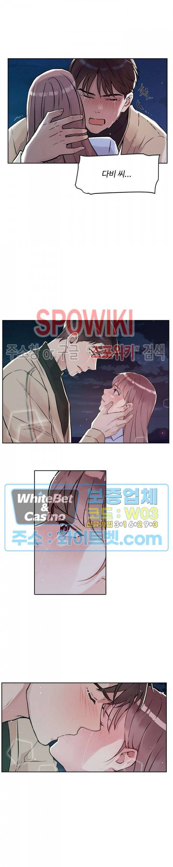 공과 사를 구분하자 46화 4
