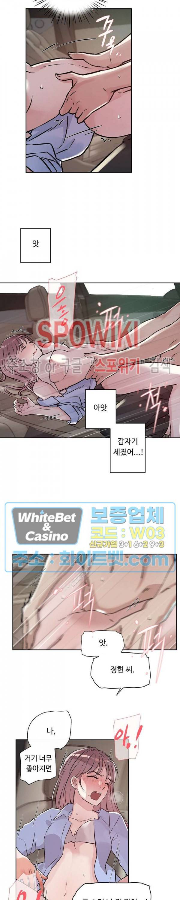 공과 사를 구분하자 46화 9