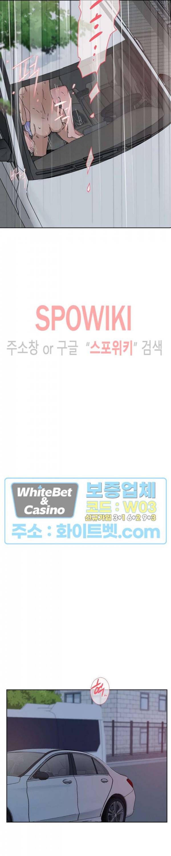 공과 사를 구분하자 46화 11