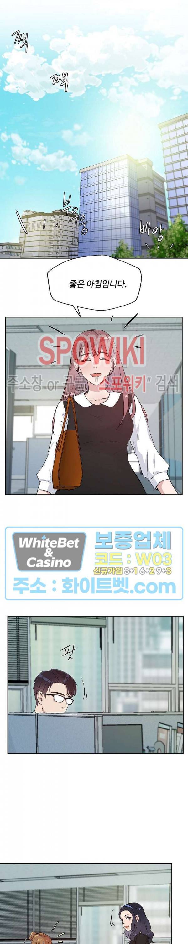 공과 사를 구분하자 46화 16