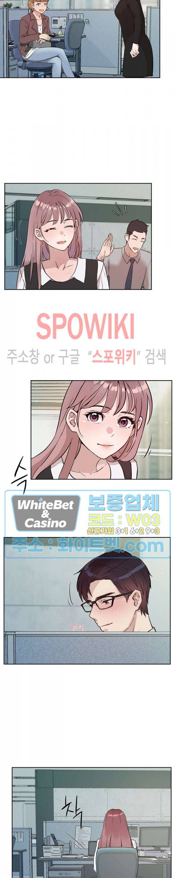 공과 사를 구분하자 46화 17