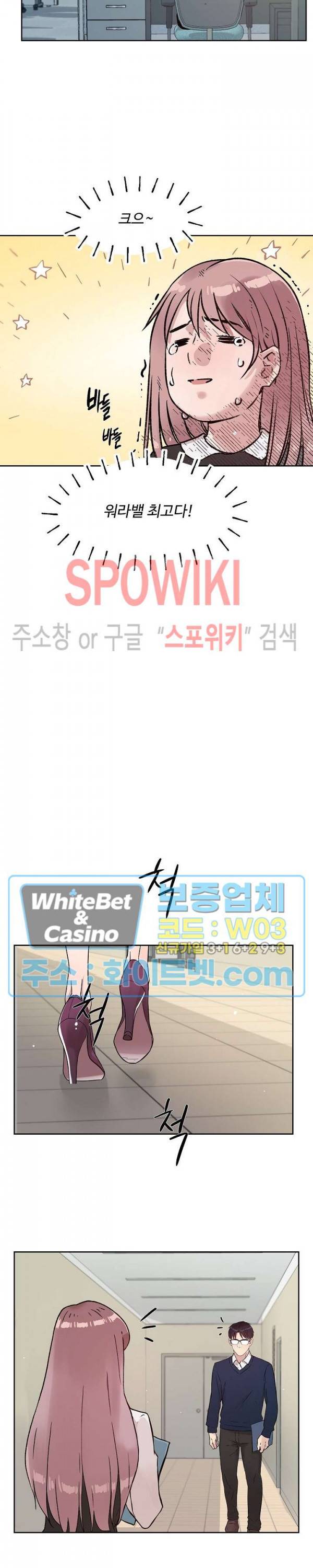 공과 사를 구분하자 46화 18