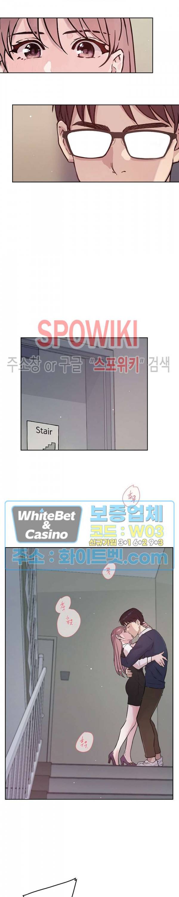 공과 사를 구분하자 46화 19