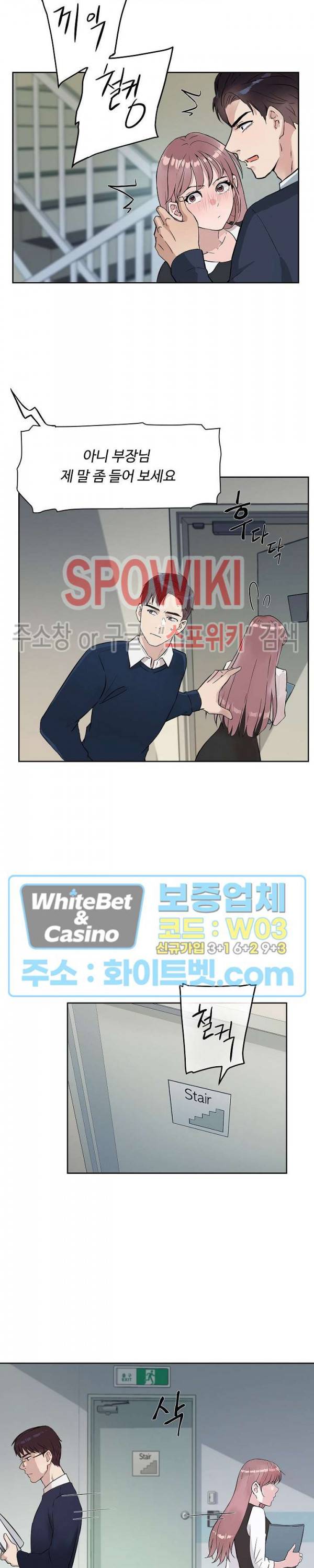 공과 사를 구분하자 46화 20