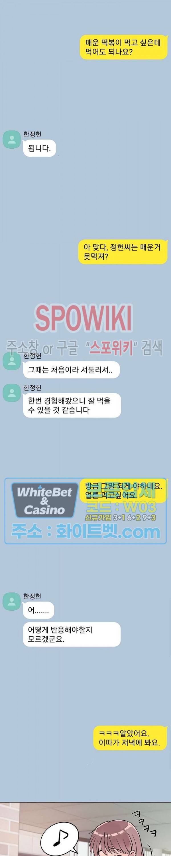 공과 사를 구분하자 46화 23