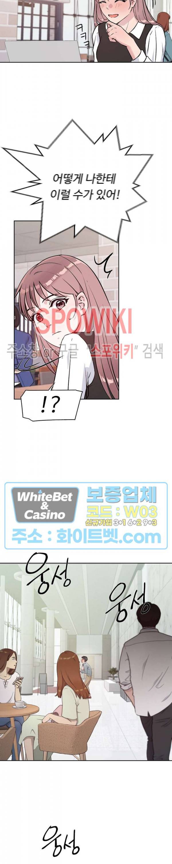공과 사를 구분하자 46화 24