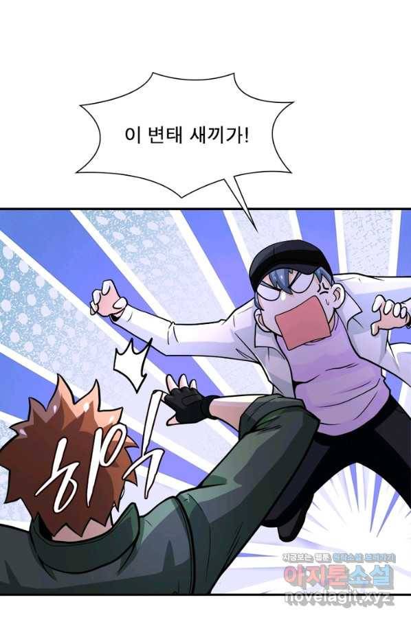 링 오브 가디언 215화 4