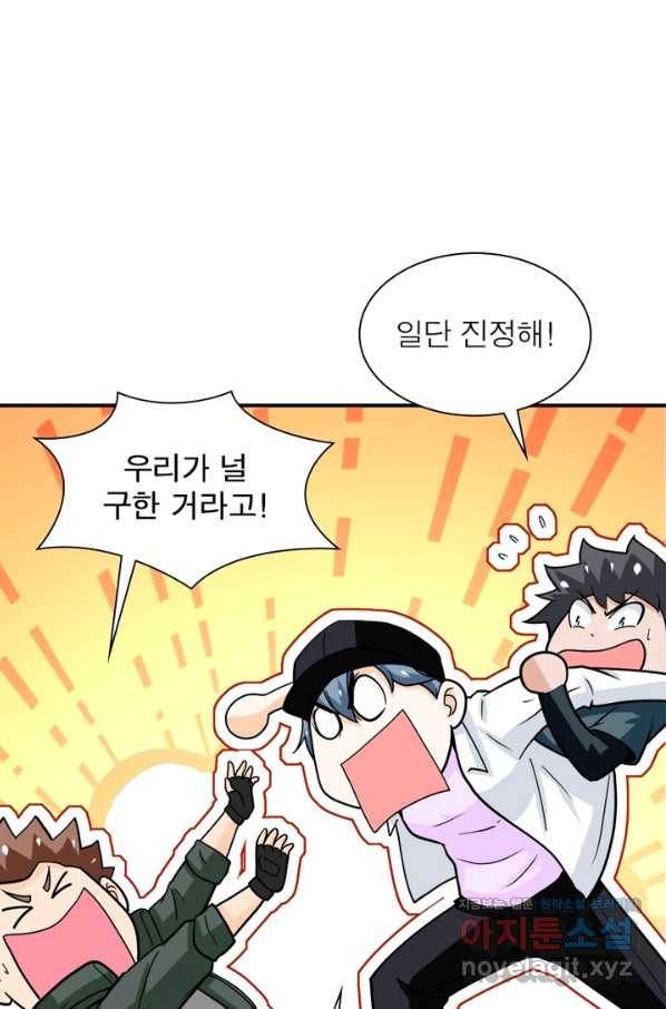링 오브 가디언 215화 5