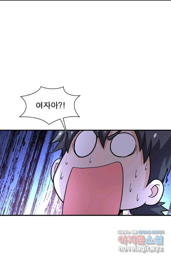 링 오브 가디언 215화 9